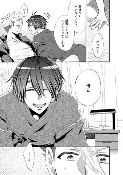 Wolves and Erotic Things