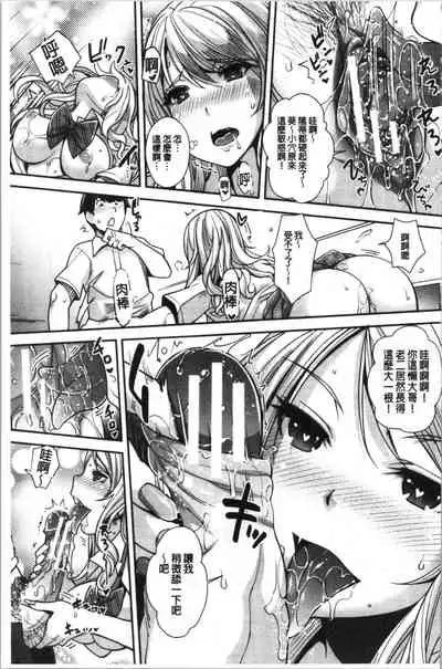 Gal na Imouto wa Saimin Play de Ikimakuru! | 嗆辣的妹妹因催眠性遊戲而高潮個不停!