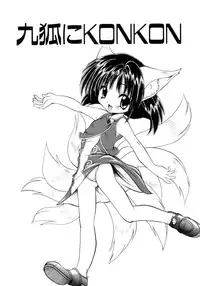 [Sayuki] Nanto Yokai !?