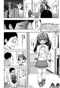 [santa] Ama~i Cocoa (COMIC Kairakuten XTC Vol. 6)