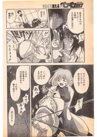 Comic Penguin Club 1996-05