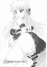 [Macchina Heavy Industries (raikoh)] Ryoujoku no Ariahan (Dragon Quest III)