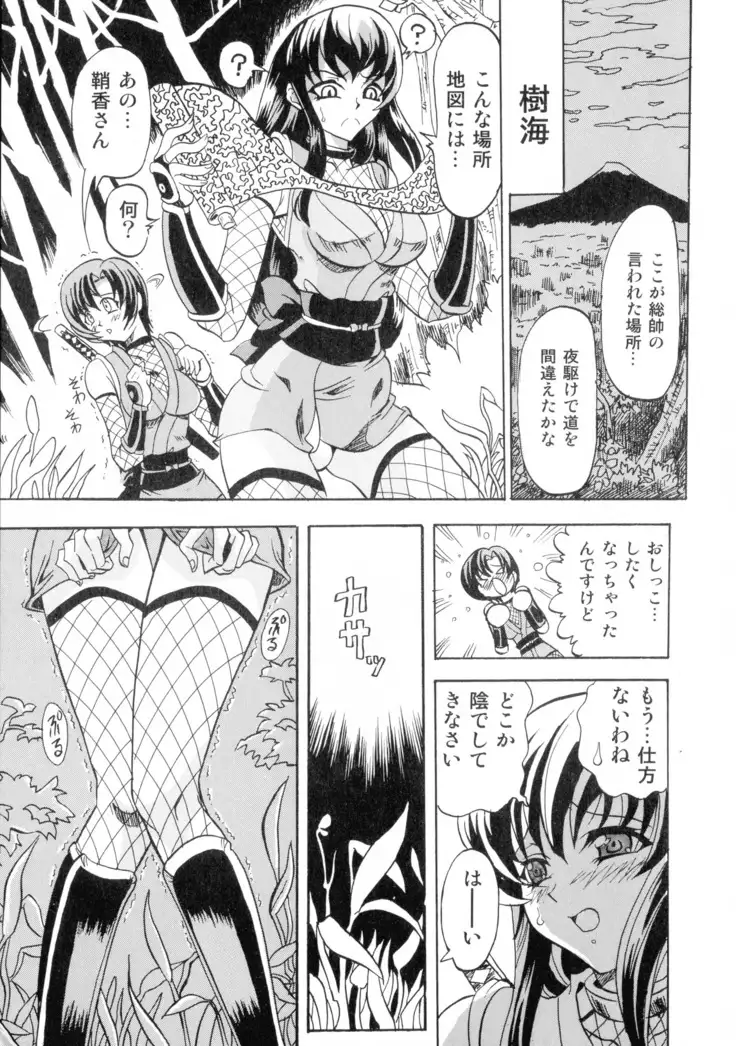 Gedou Inpouchou ~Yatsuhaka Orochi Jigoku~