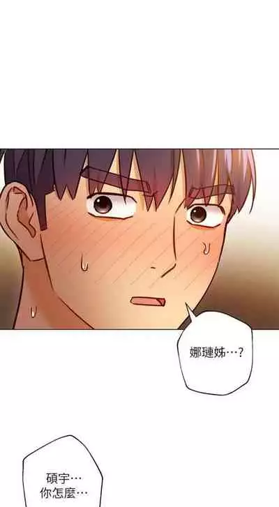 [週二] [Red-A & 頸枕] 繼母的朋友們 1-52 官方中文（連載中）