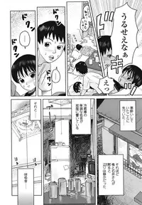 COMIC TENMA 2008-09