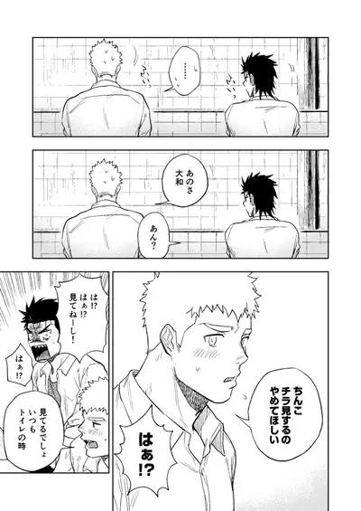 [Haikibutsushorijou (Haiki)] Dainarishounari [Digital]