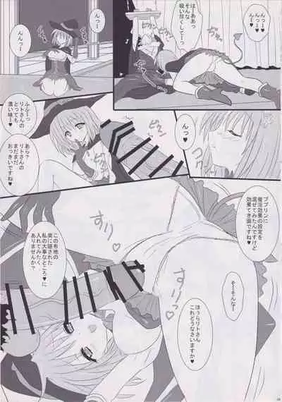 Pupurin shika Tsukaenai Hon