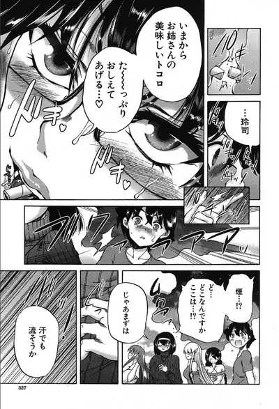 COMIC Mugen Tensei 2019-10