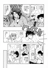 [Suzuki Mira] Serial Angel ~Rensai Shoujo~