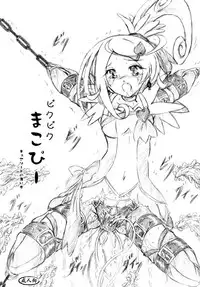 [Sumomo Dou (Sumomo EX)] Shikkoku no Majo & Pikupiku Makopii [Chinese]