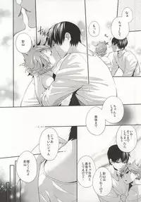 (C86) [Zeroshiki (Kabosu)] No More Words (Haikyuu!!)