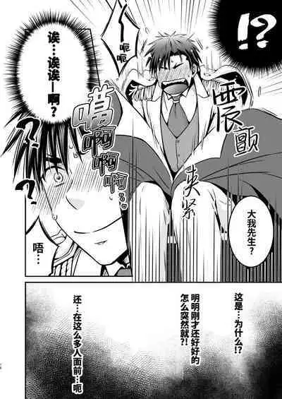 Suikan Rape AV Kikaku no Satsuei to wa Shirazu ni, 1 | 被下药迷奸而卷入GV的不明拍摄计划中、1