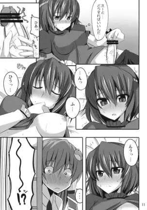 PLEASE BELIEVE ONLY ME