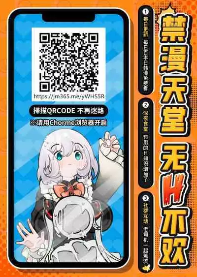 Hontou ni Kimochi ga Ii no wa Kojirase Osananajimi to no Uwakix 2 | 真正舒服的是和青梅竹馬的出軌性愛 2