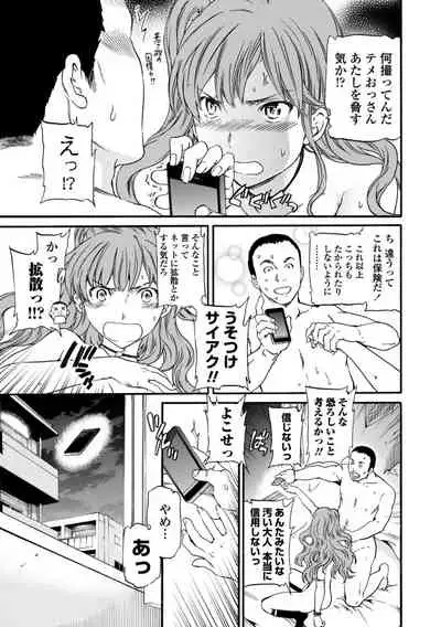 [Cuvie] IMMORAL [Digital]