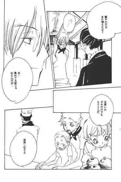 Rendezvous on the boat 4