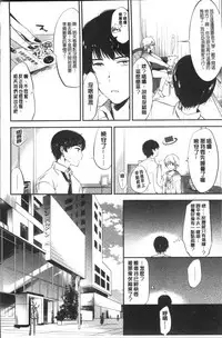 [Momoko] Rabbit Paradise [Chinese]