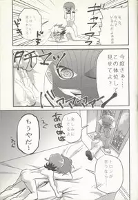 (SC56) [Gyunyu-Gekijo (Gyunyu)] Koishite Machu Mech (Yu-Gi-Oh! ZEXAL)