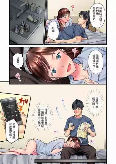 [いぶろｰ｡] 不起眼女孩其實意外地色氣滿滿 1-20話