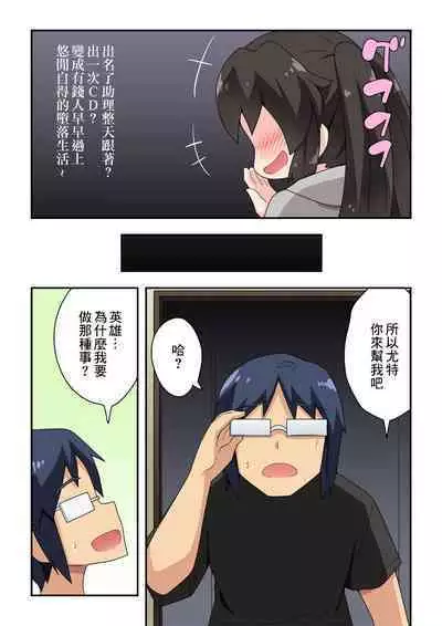 Ippatsu Hero Akari-chan 1 | 一發英雄小光 1