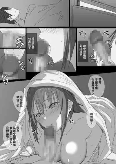 Hatsukoi no Oba-san ga Iede Shite Kimashita!