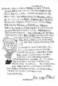 [Anthology] TEA TIME 6