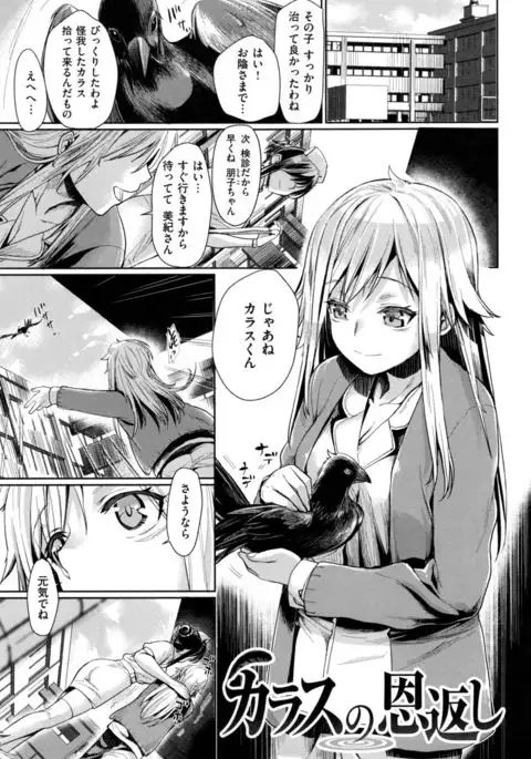 Chiteki Sexture - sexual mind over and over... -