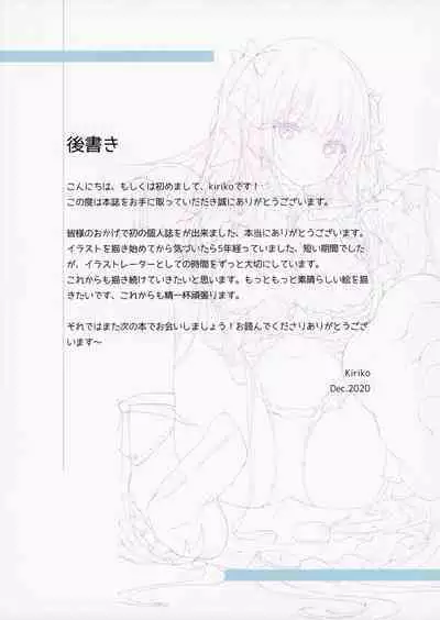 (AC2) [Chachanako (Kiriko)] Natsu ni Oboreru (Various)