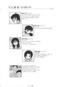 [Chimee House (Takapi) Chiru Roshutsu 6 [Digital]