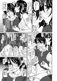 [Dagashi] Chigiri no Ie - A Pledge of Abnormal Love [Digital]