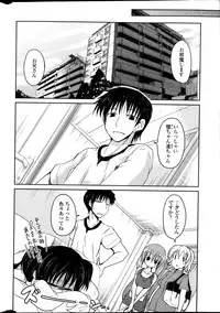 [Sawano Akira] Yuuhi no Himitsu Ch. 1-7