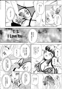 [The Amanoja9] T.S. I LOVE YOU...