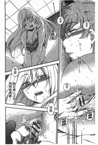 [Inu] GIRL's SHOCK!! [Chinese]