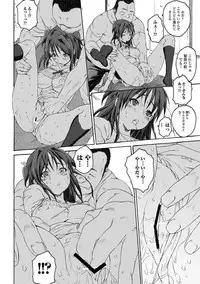 Junai Kajitsu 2011-05 [Digital]