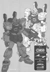 (SC23) [Abellcain, OVACAS (Fujimaru Arikui, Hirokawa Kouichirou)] Precure Machine (Pretty Cure)