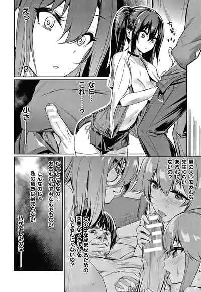 Saimin Gakusei Shidou