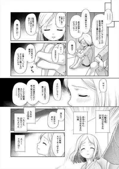 COMIC Mugen Tensei 2023-06