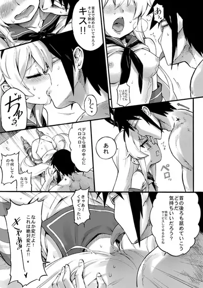 Shimakaze-chan no Zangyou