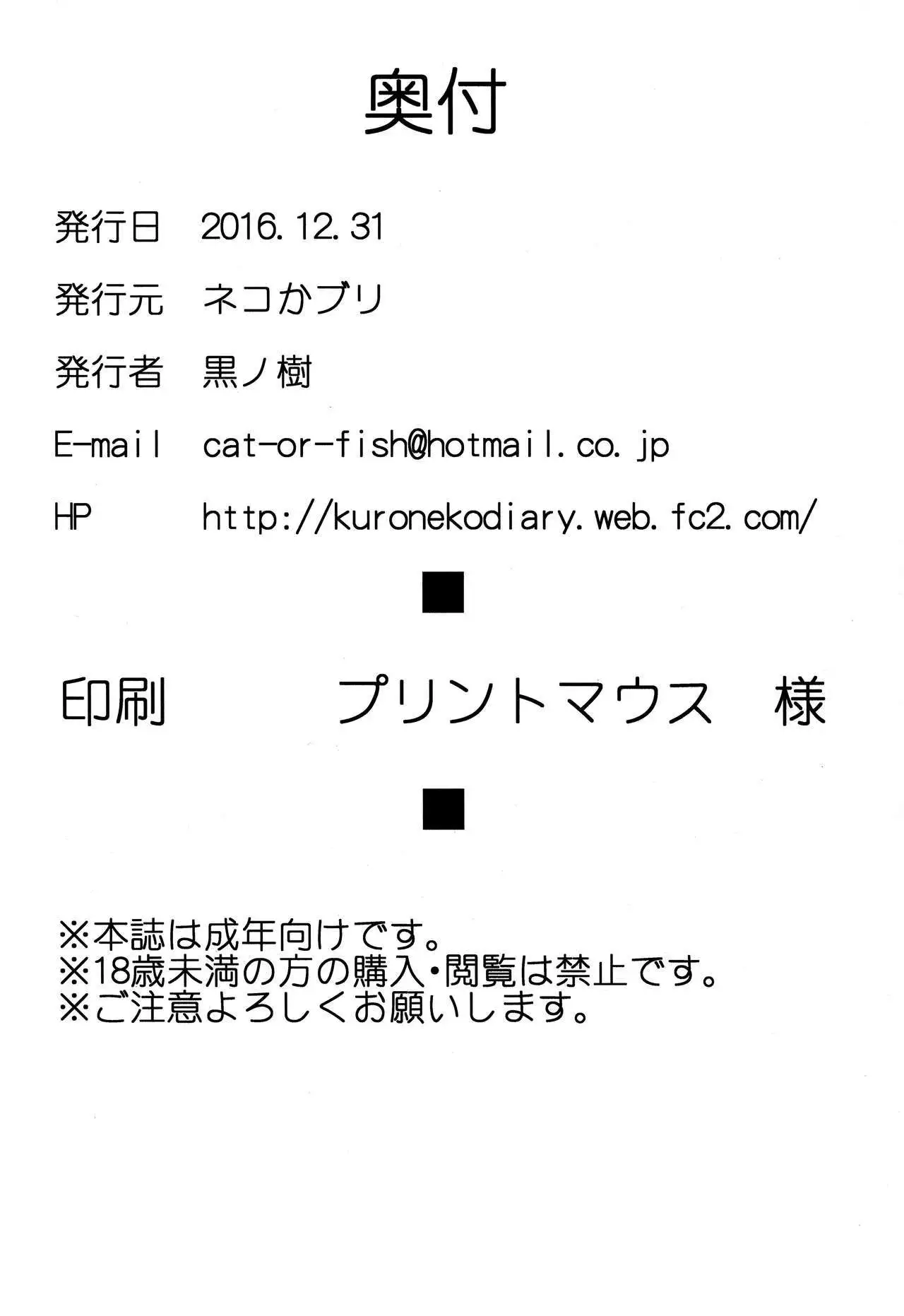 Gran Nyuu Fantasy Magisa Hen | Granboobs Fantasy Magisa Book =The Lost Light=