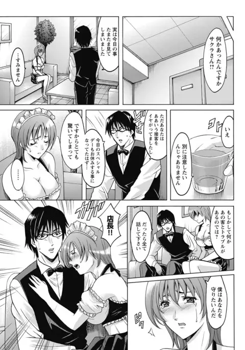 Shikujiri OL Injoku Anaume Zangyou