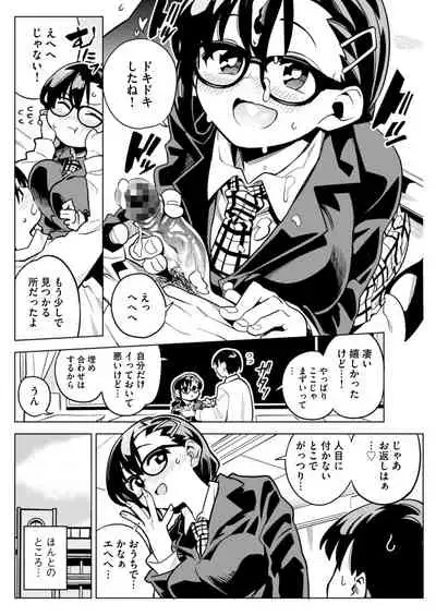 罰ゲームで告白した陰キャ女子が実はドスケベでいちゃラブセックスしちゃうよ