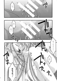 [sandglass (Uyuu Atsuno)] Ao Soushuuhen 2 (Ah! My Goddess)