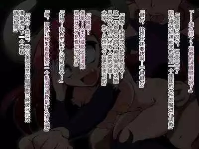 Ingyaku no Sennou Choukyoujutsu+