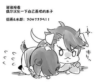 Tonari no Ecchi na Oniisan. 1