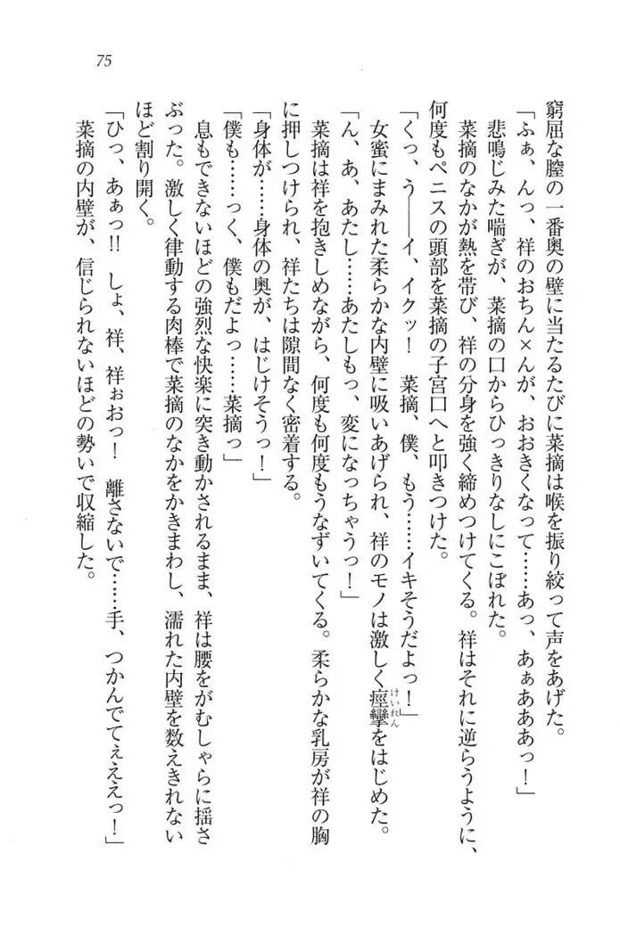 ふたご学園ヘヴン^2