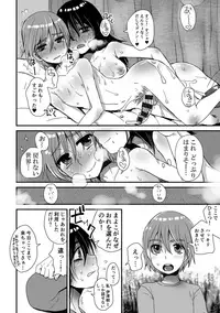 [Doru Riheko] Zecchou Mesu Koubi [Digital]