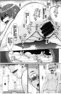 [Tsukino Jyogi] Tsuyairo Jouwa [Chinese]