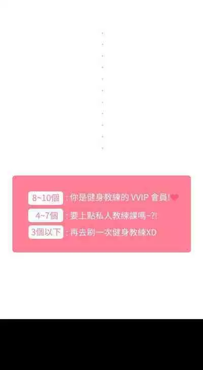 FITNESS 61-88 CHI (MANHWAROSHIXP)