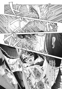 [Maihara Matsuge] Momoiro Diode