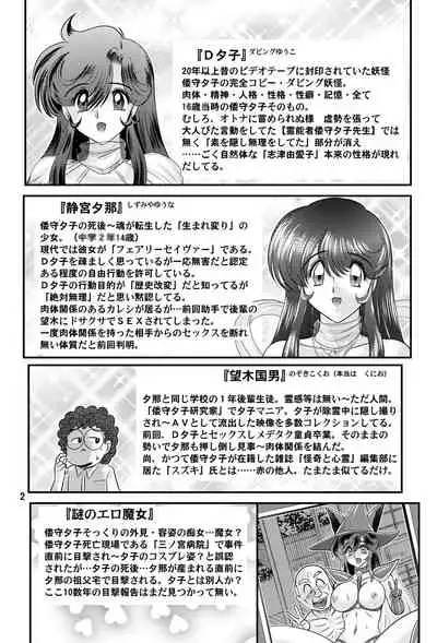 [Kantou Usagi Gumi (Kamitou Masaki)] Fairy Saber VOL3 [Digital]